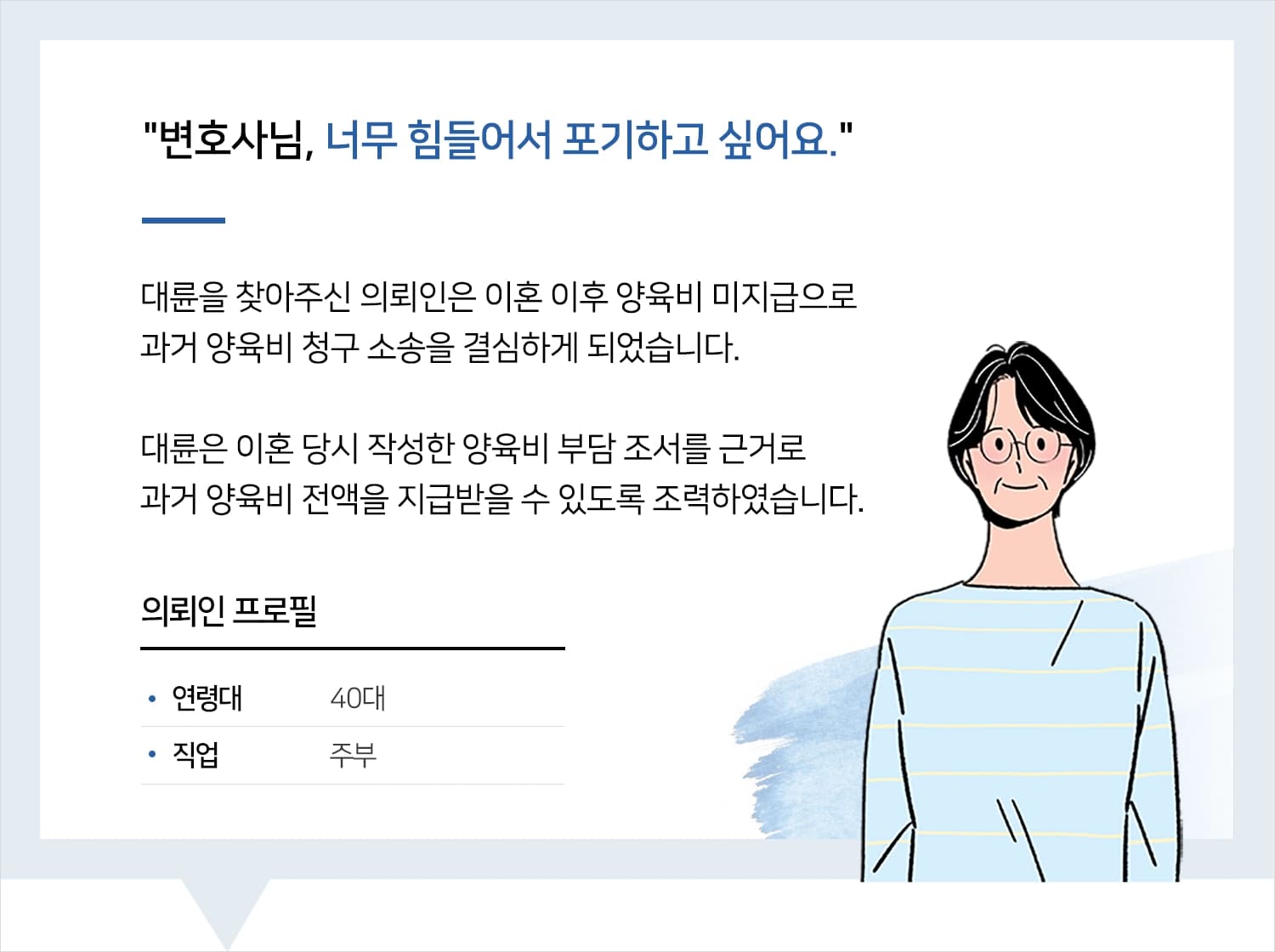 부천가사전문변호사