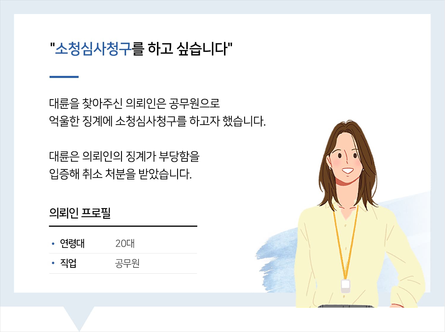 행정변호사