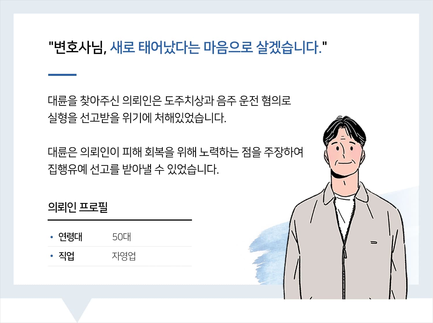 뺑소니전문변호사
