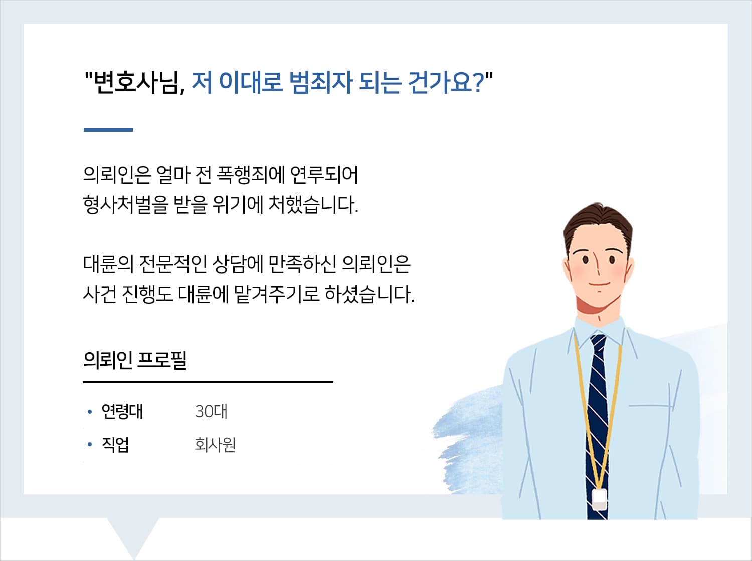 형사소송변호사