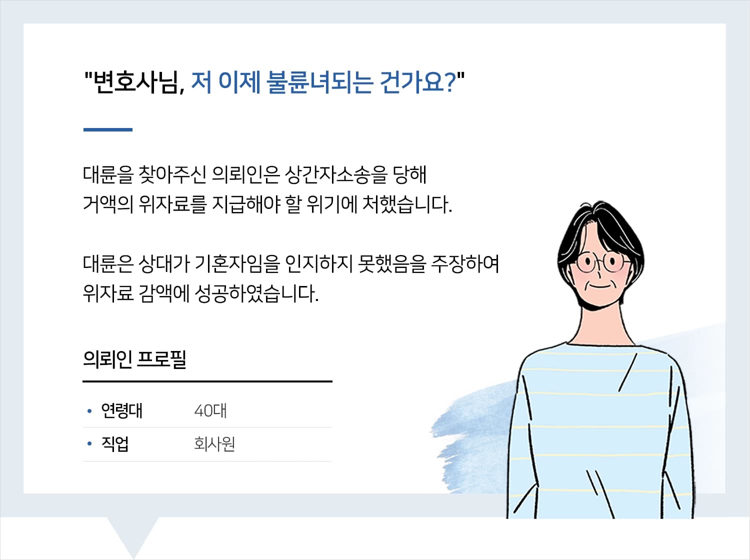 손해배상전문변호사