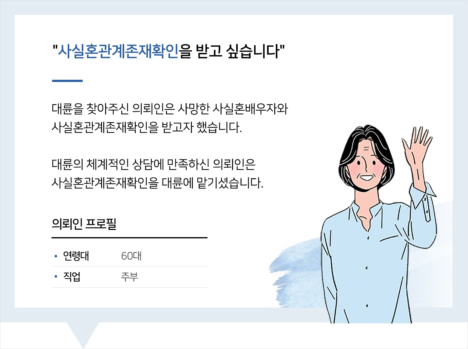 가사전문변호사