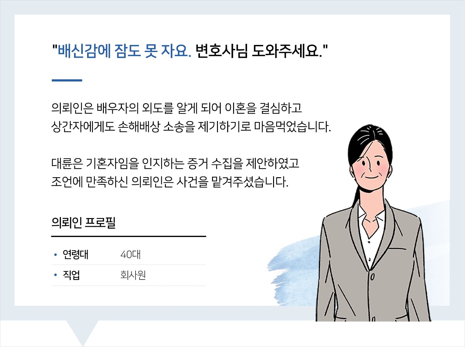 손해배상변호사