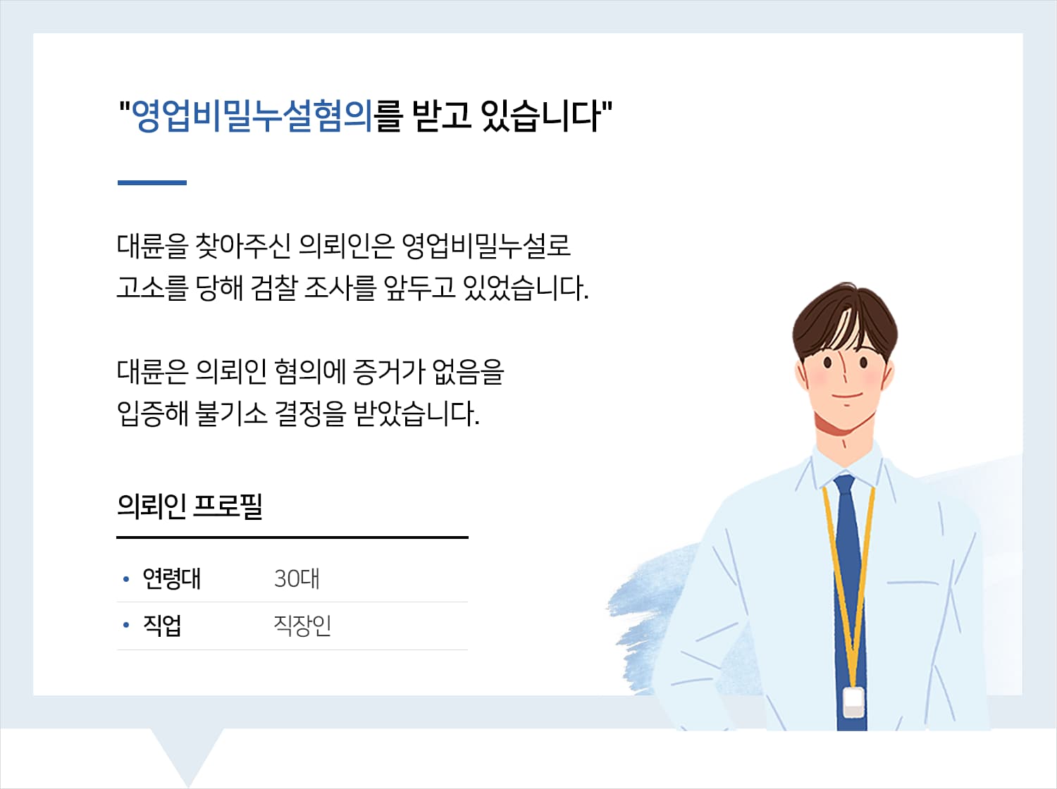 공정거래변호사