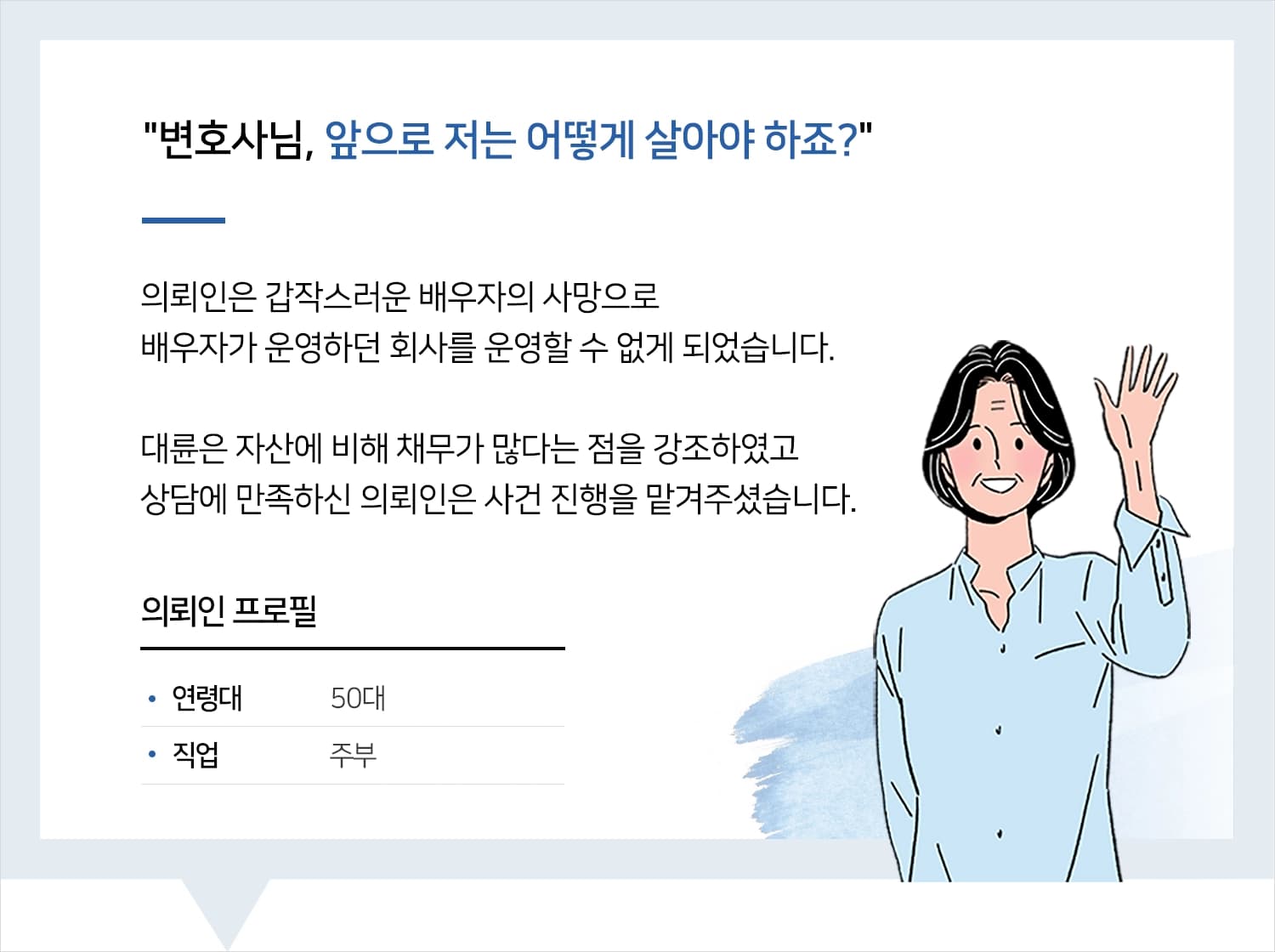 법인파산전문변호사