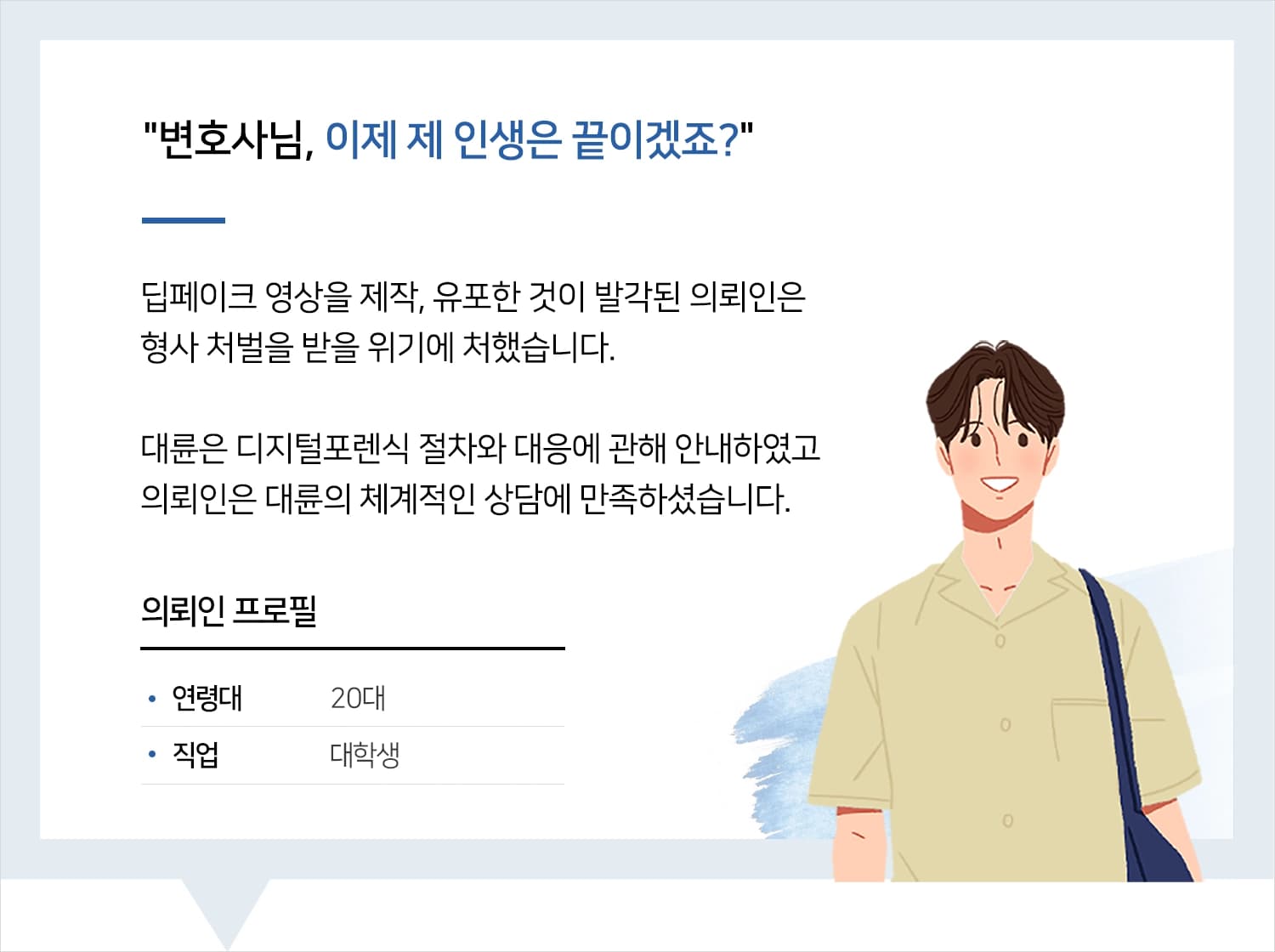 성범죄전문변호사