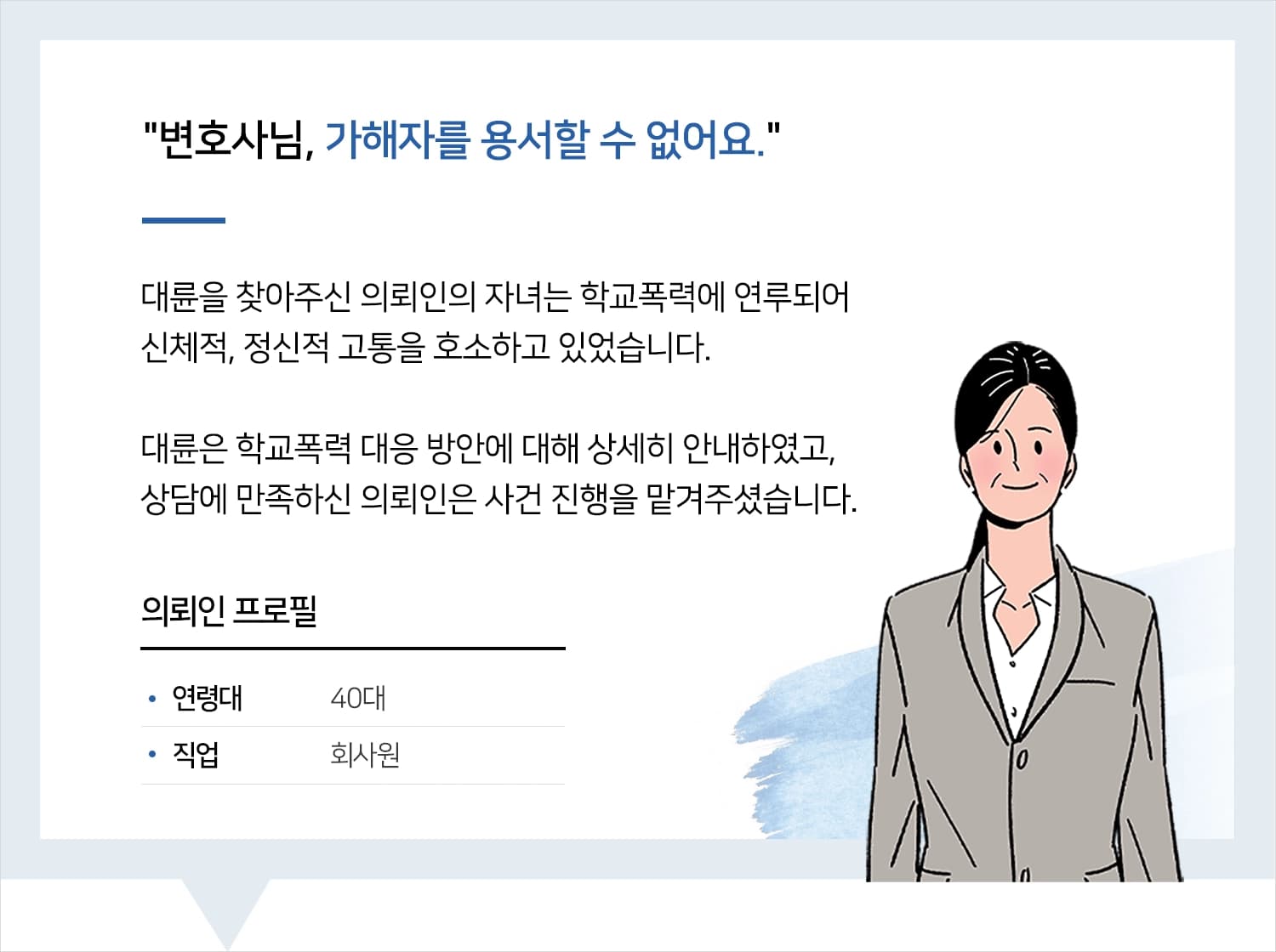학폭전문변호사