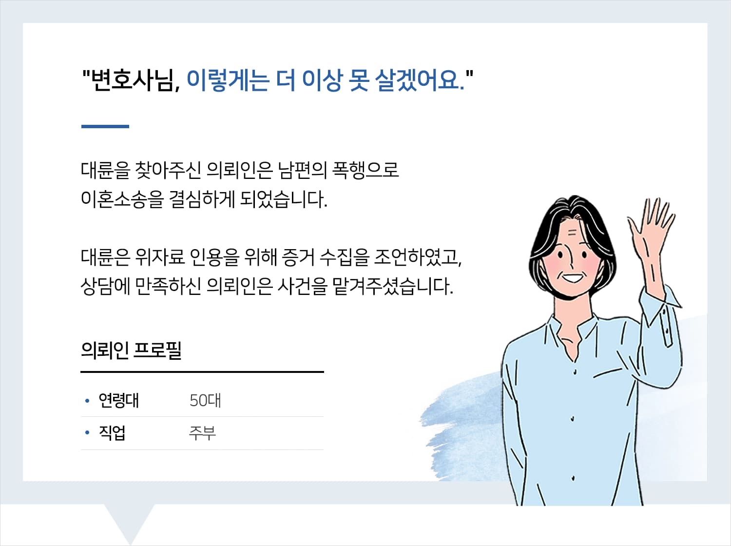 이혼소송전문변호사