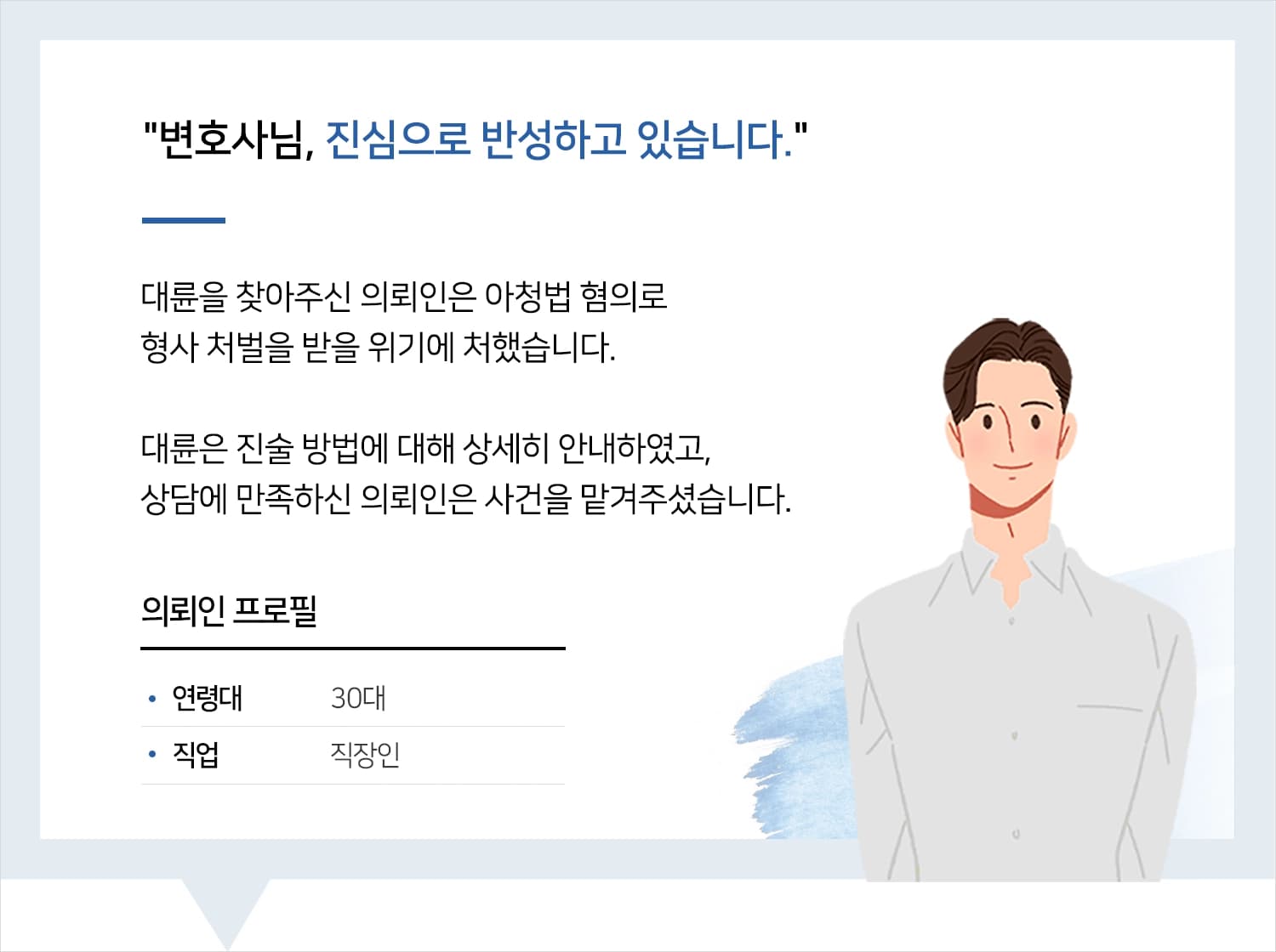 아청법변호사