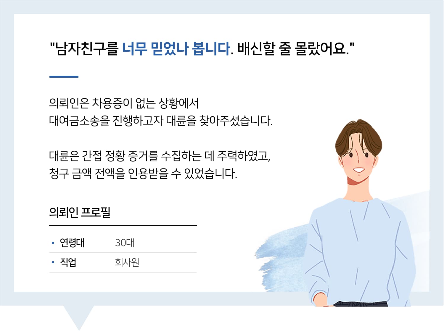 민사소송변호사