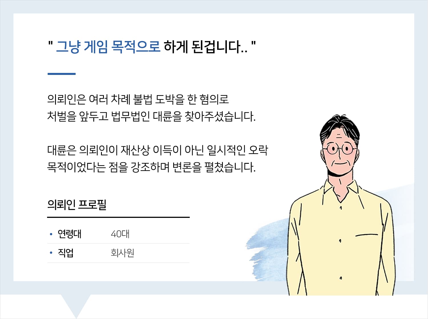 형사사건변호사