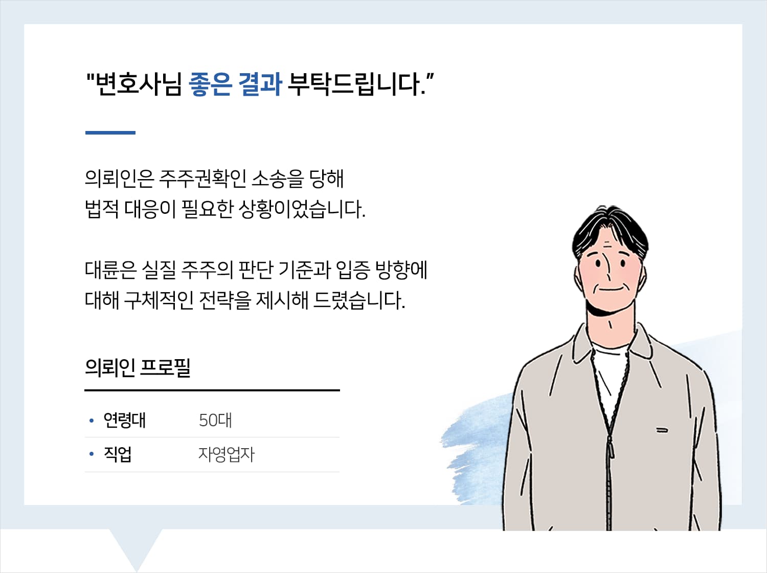기업변호사