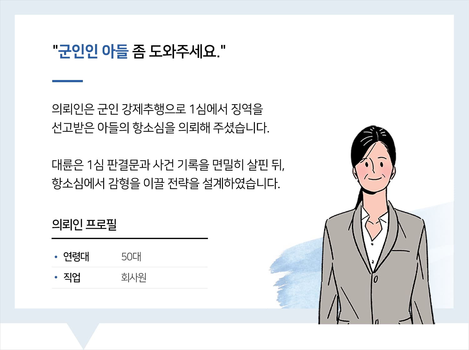 군인성범죄