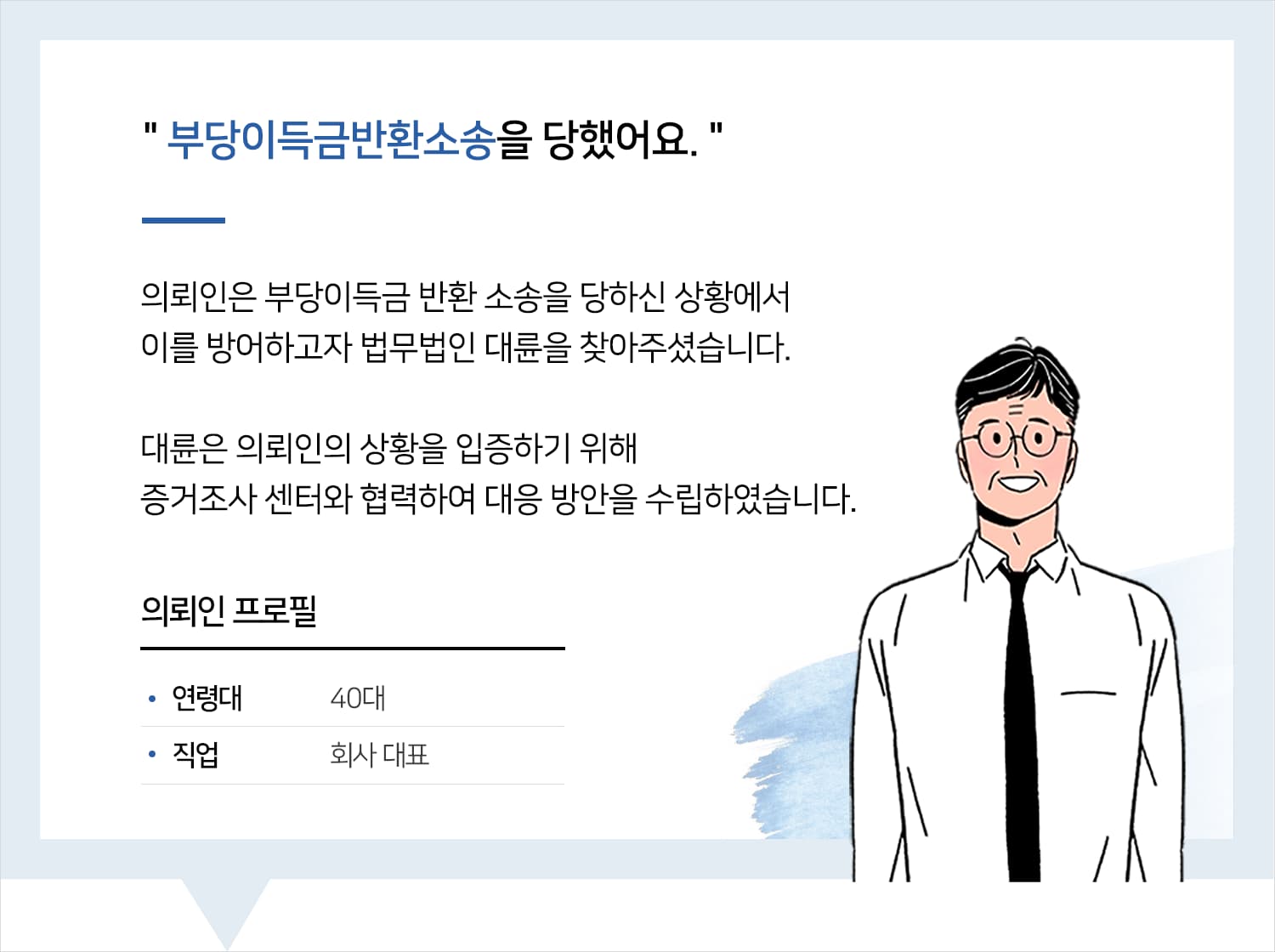 민사소송변호사