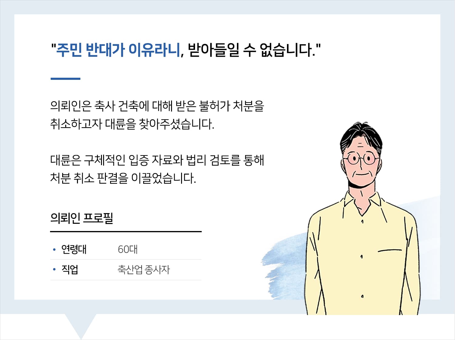 행정법변호사