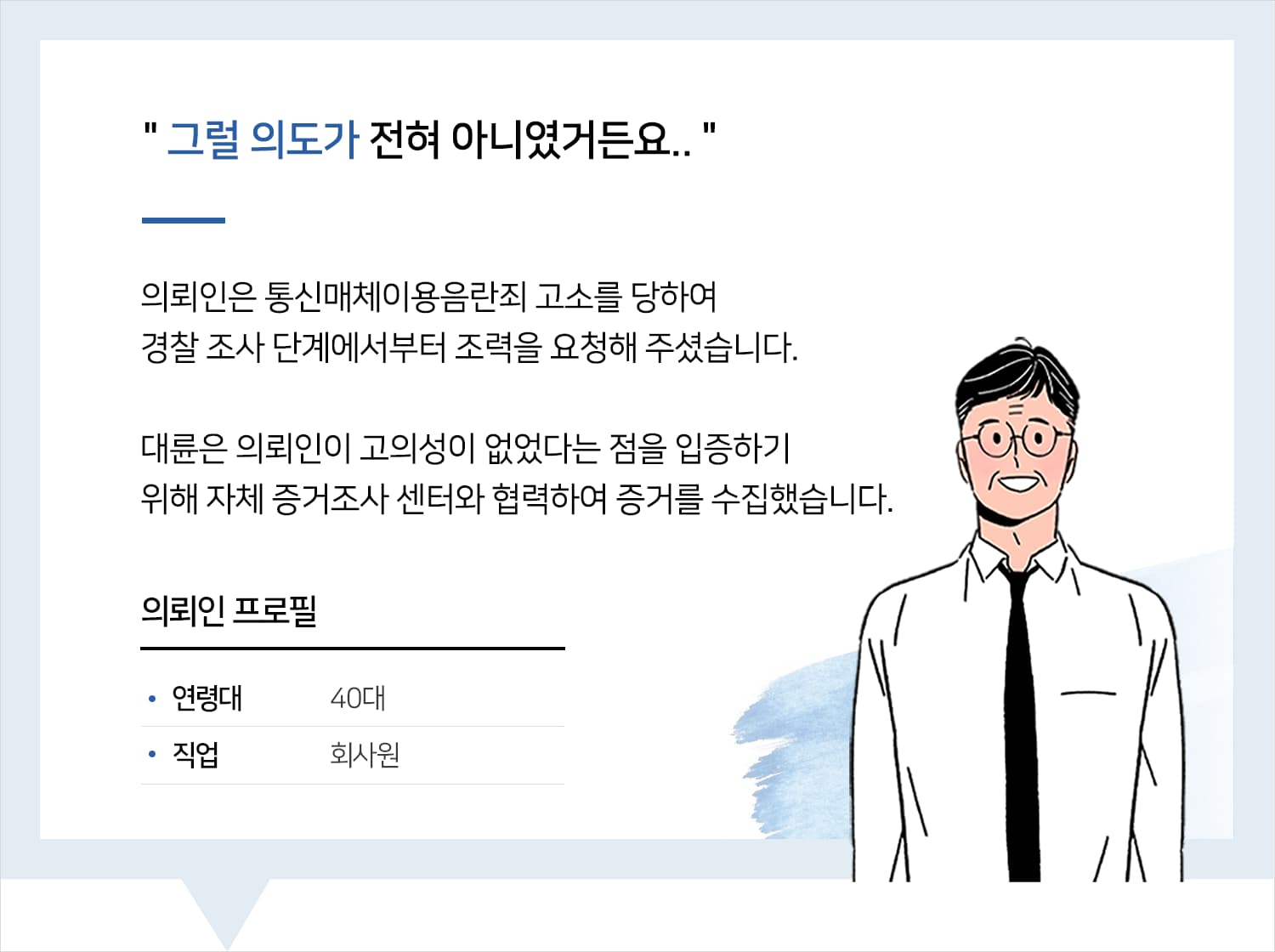 성범죄변호사
