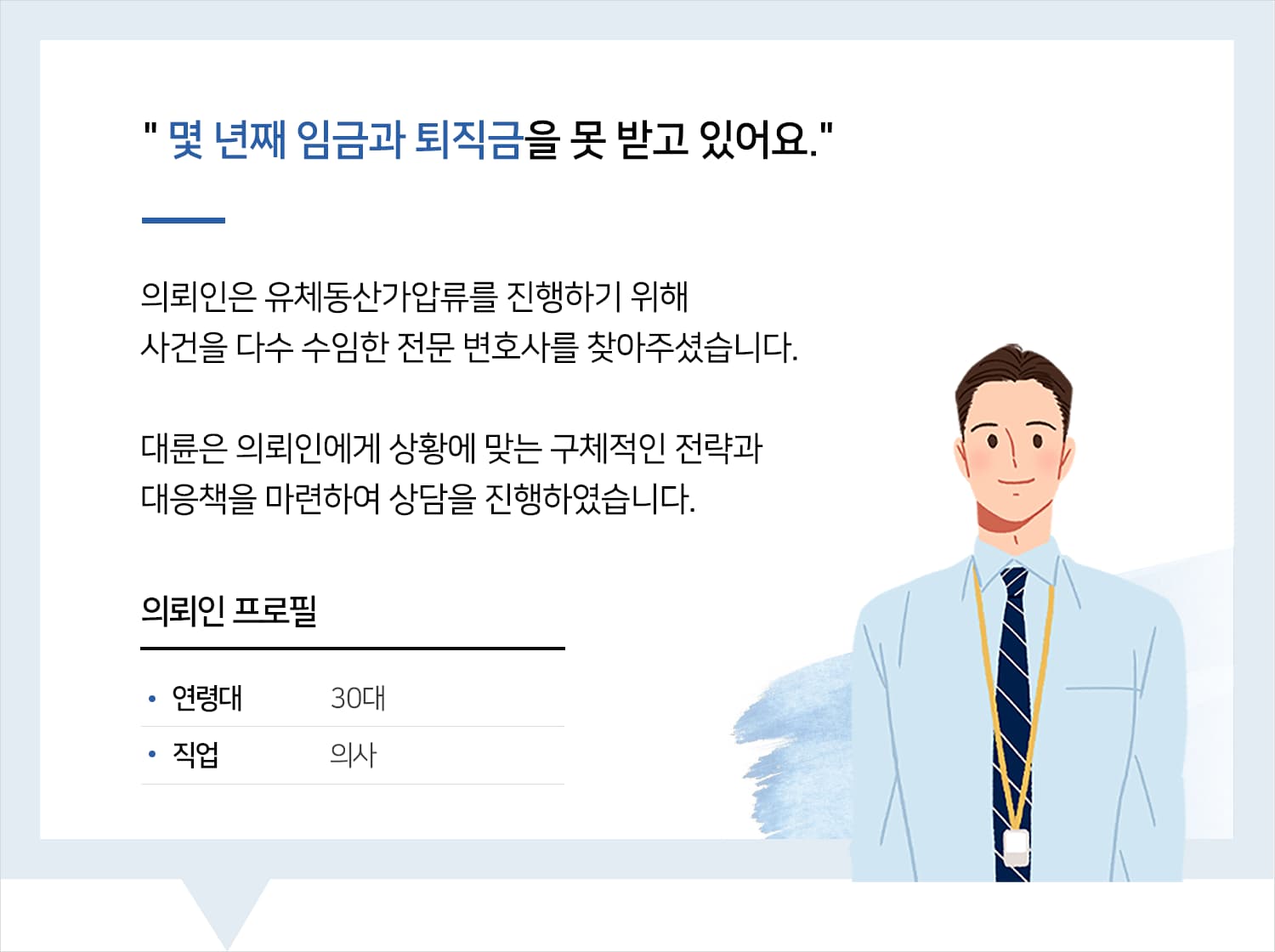 민사전문변호사