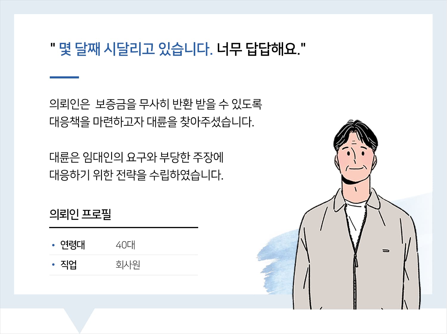 민사전문변호사