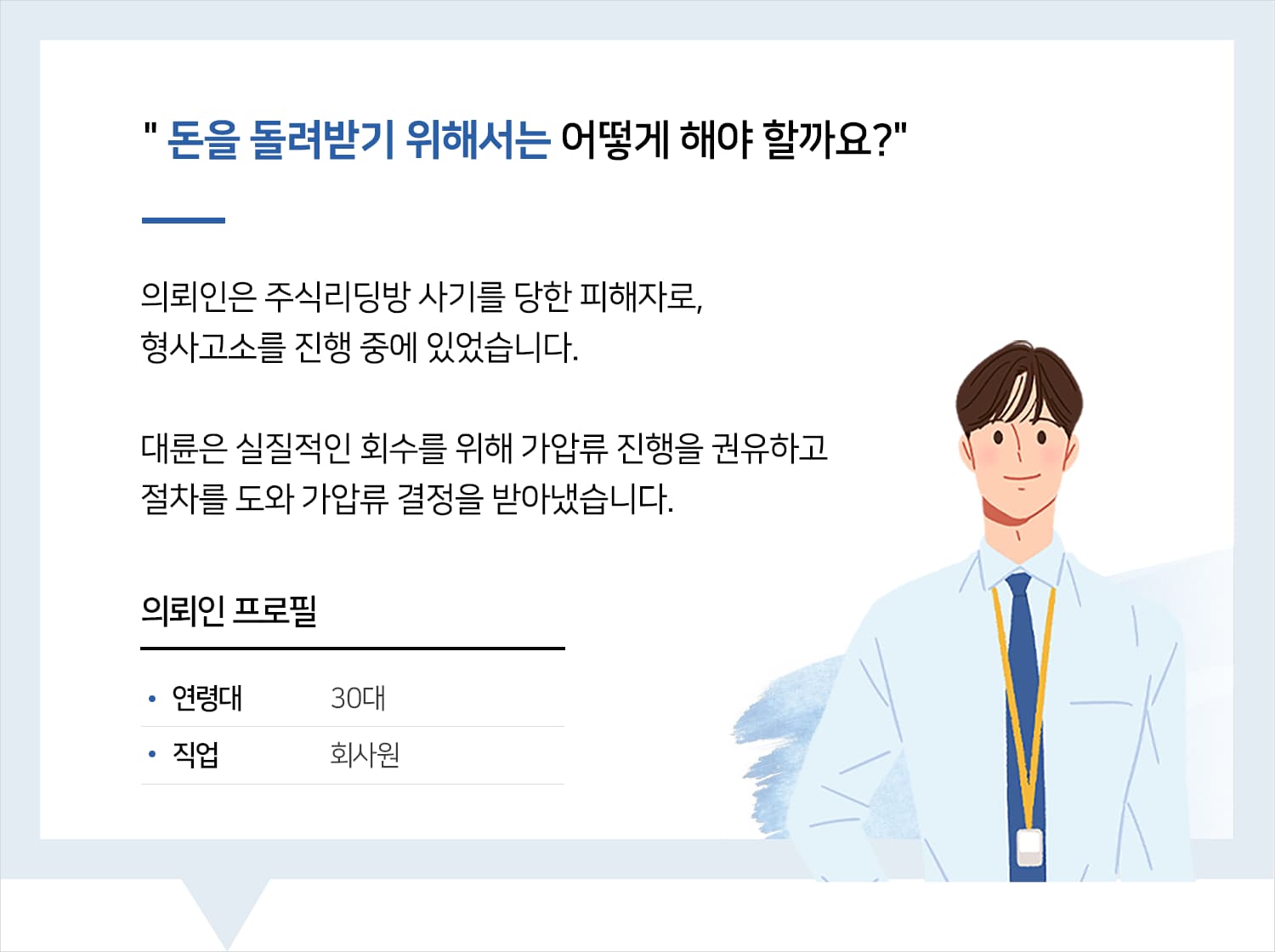민사전문변호사