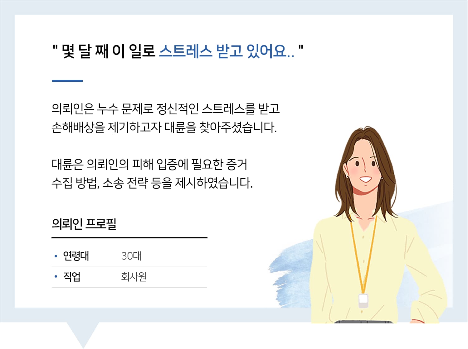 손해배상전문변호사