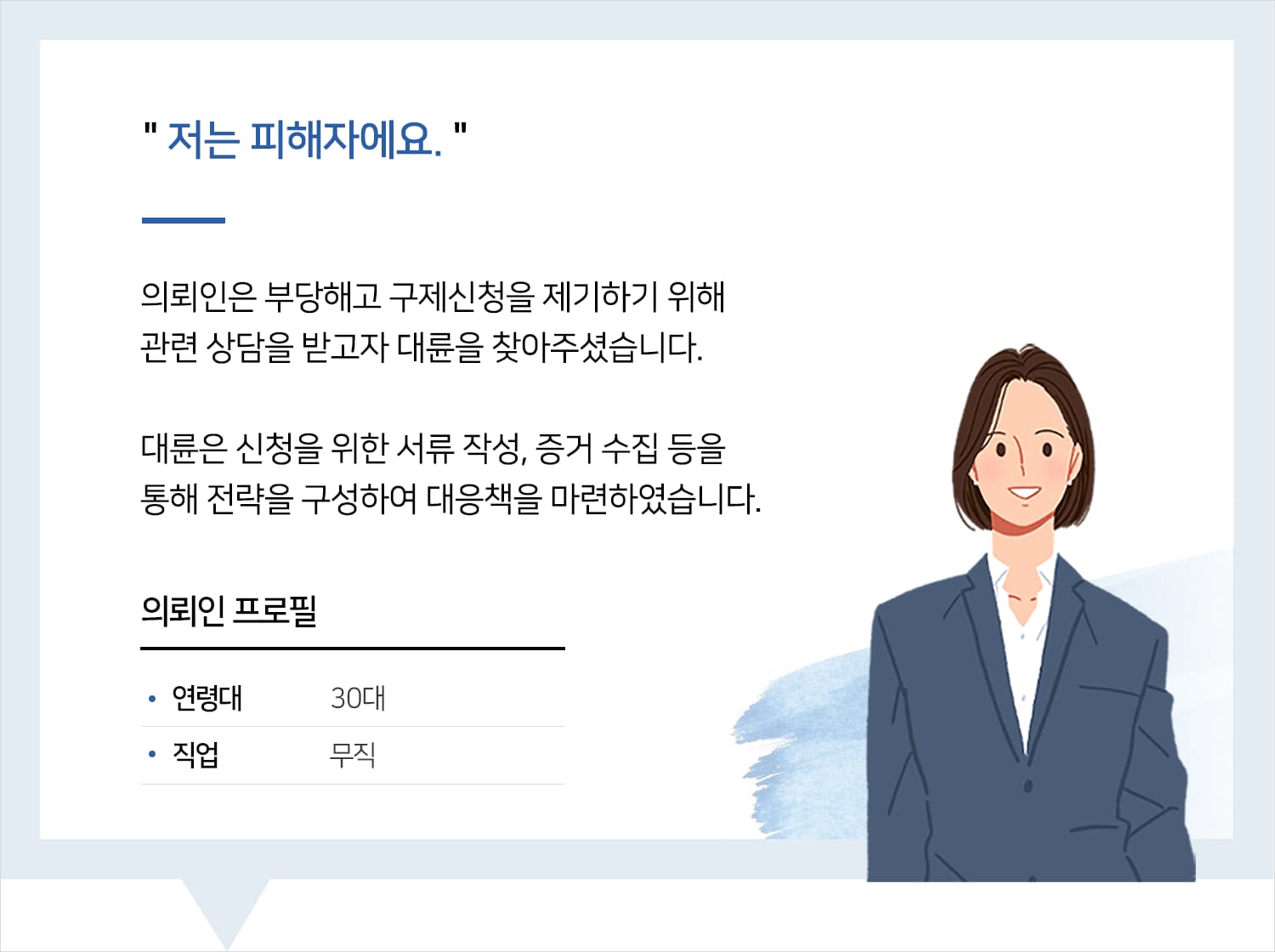 노동전문변호사