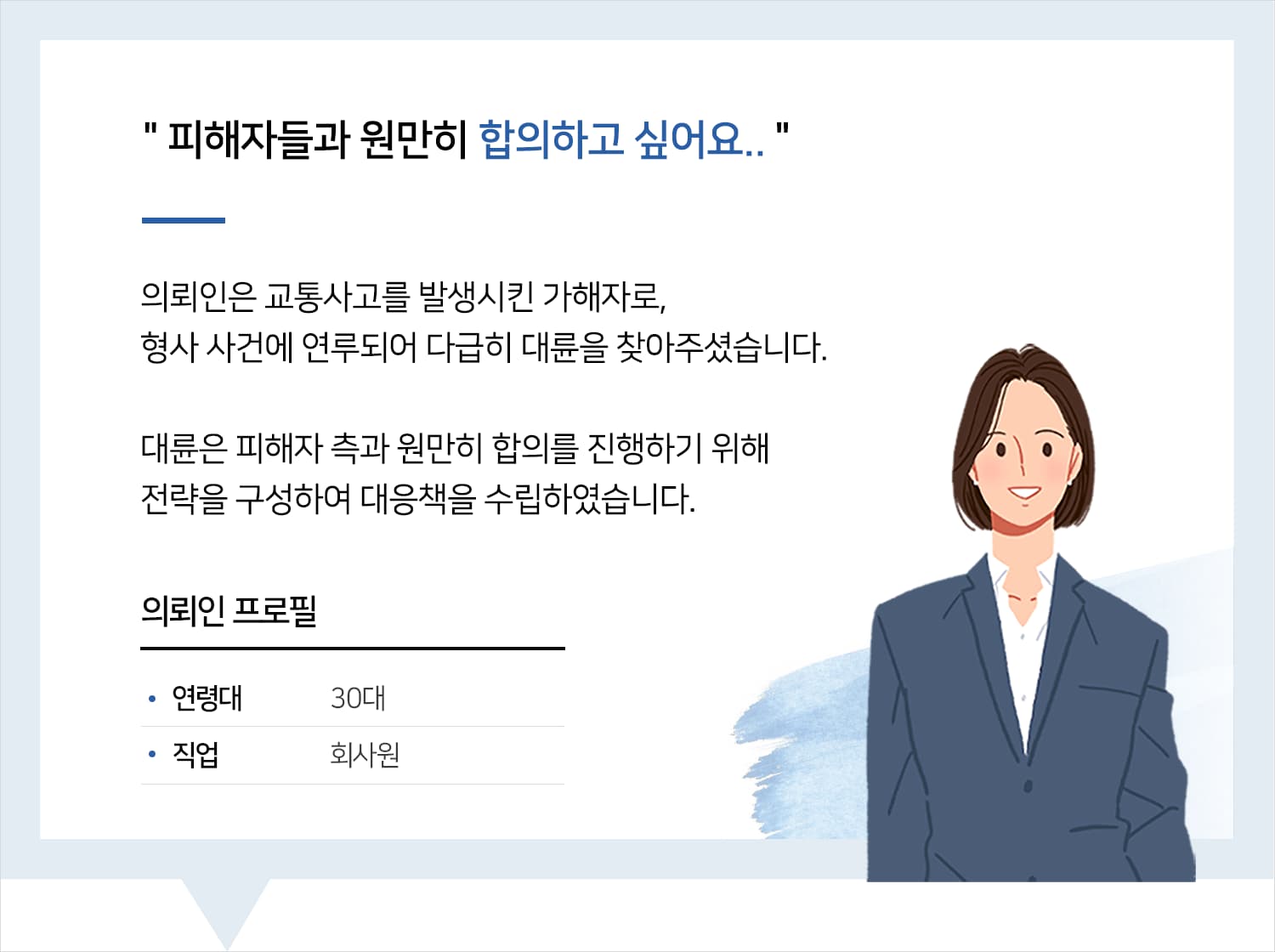 교통사고전문변호사