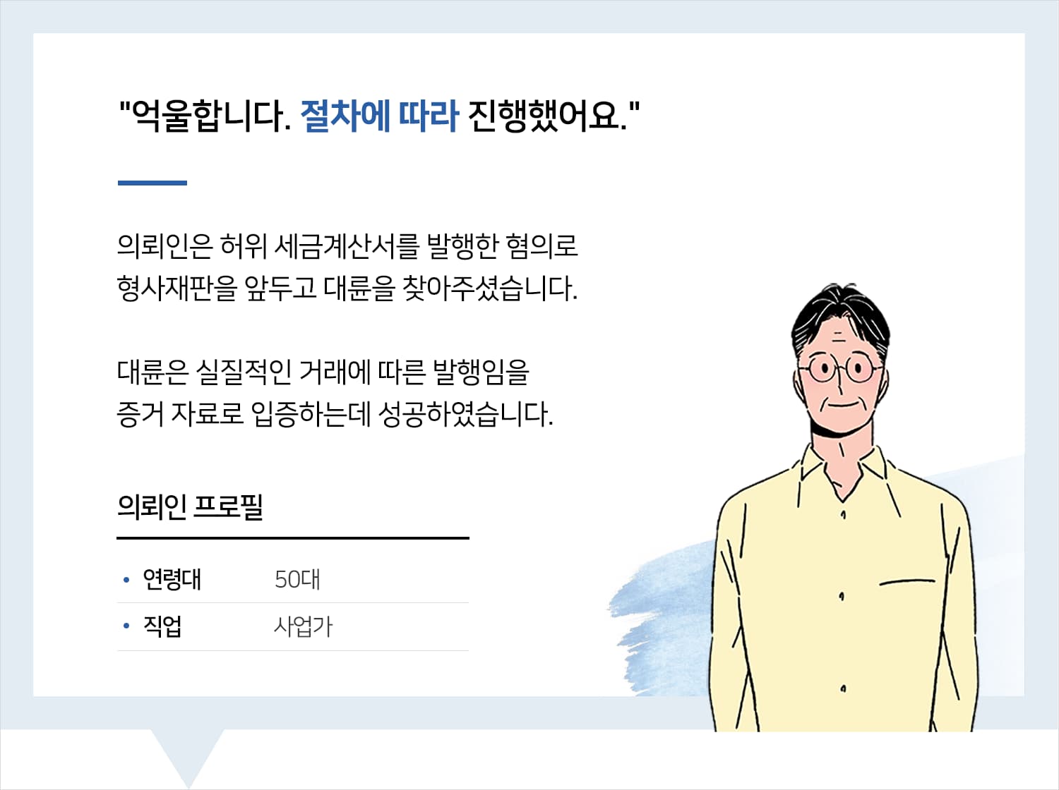 조세변호사