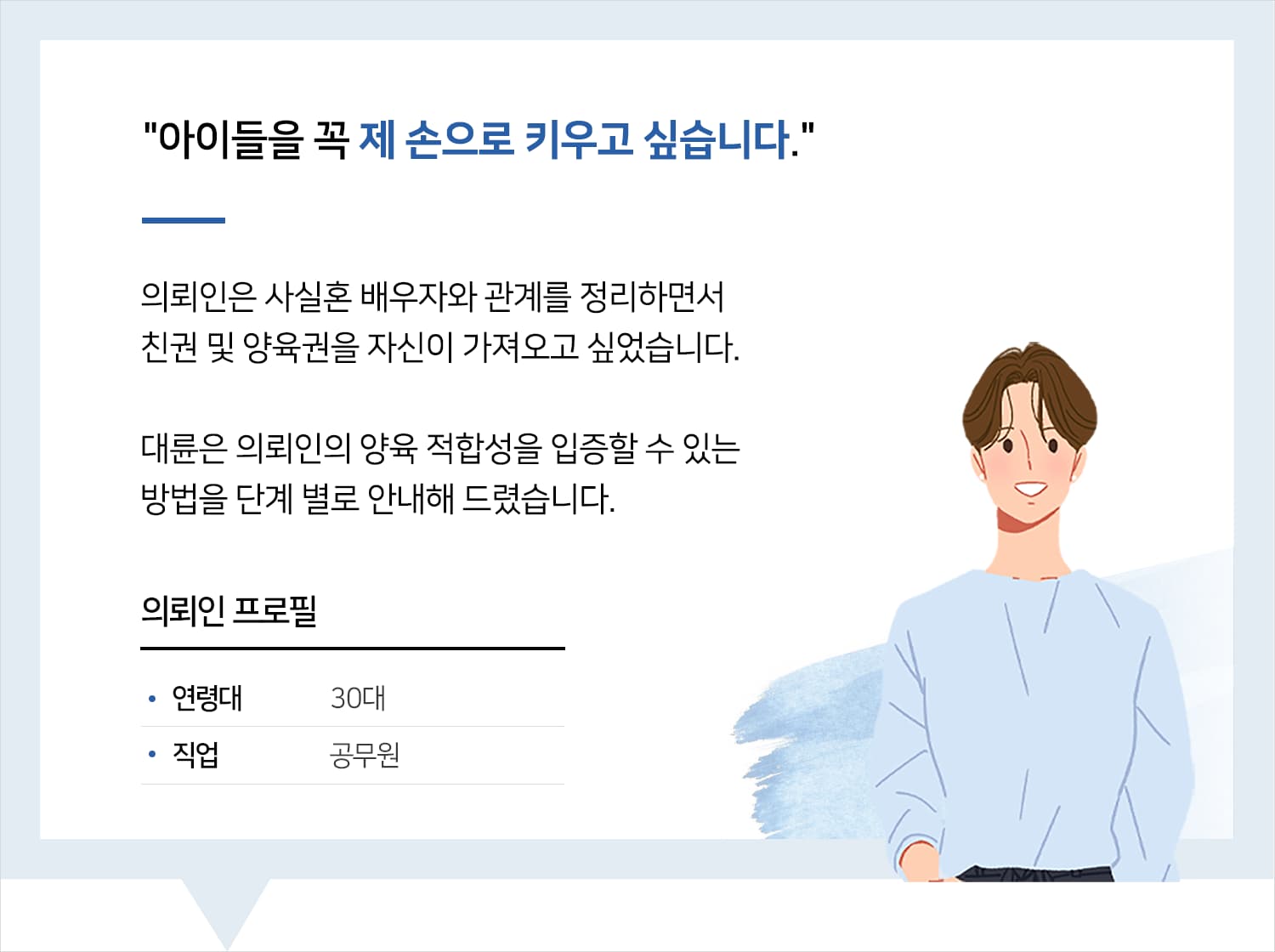 가사사건변호사