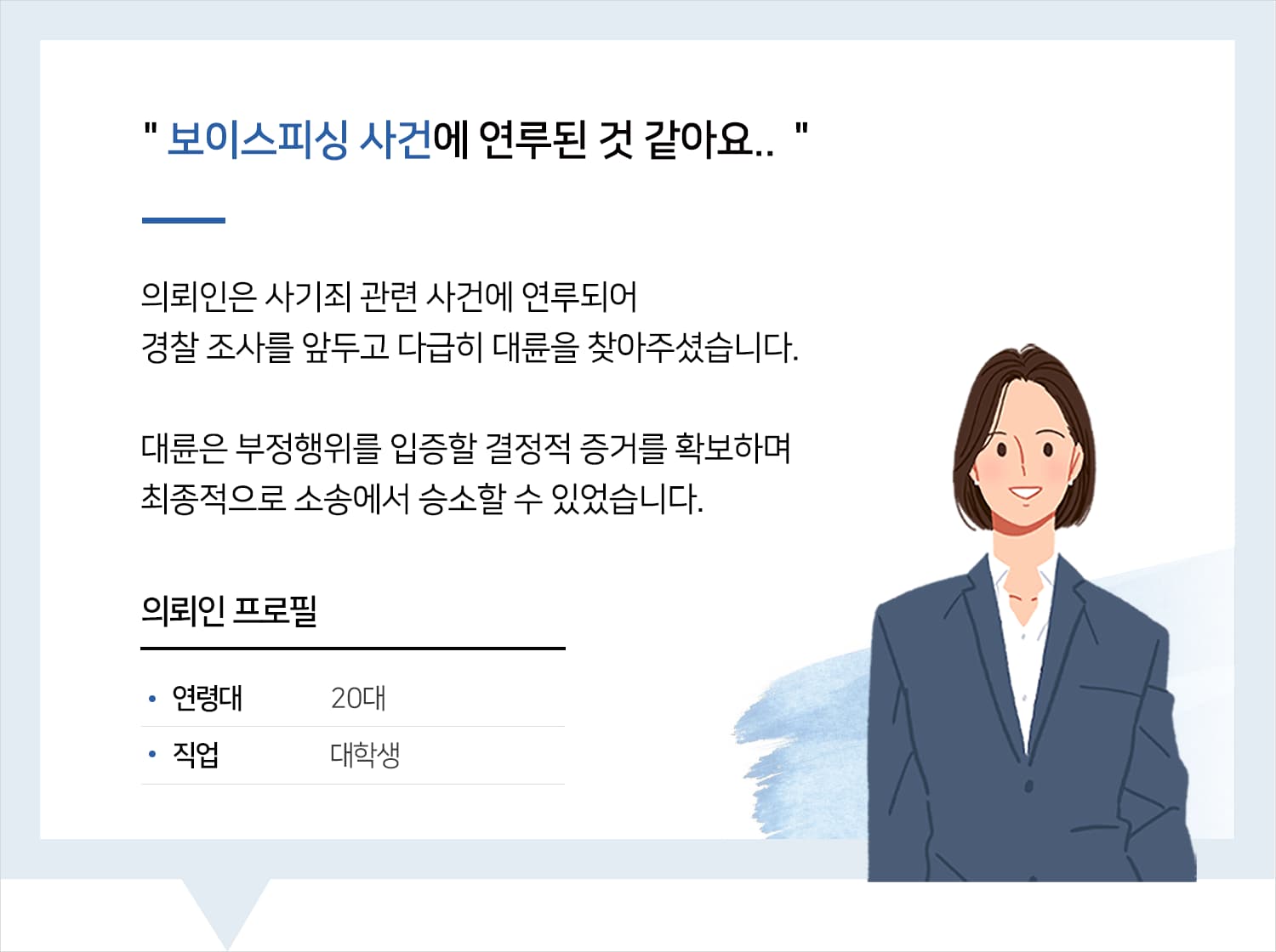 사기죄전문변호사