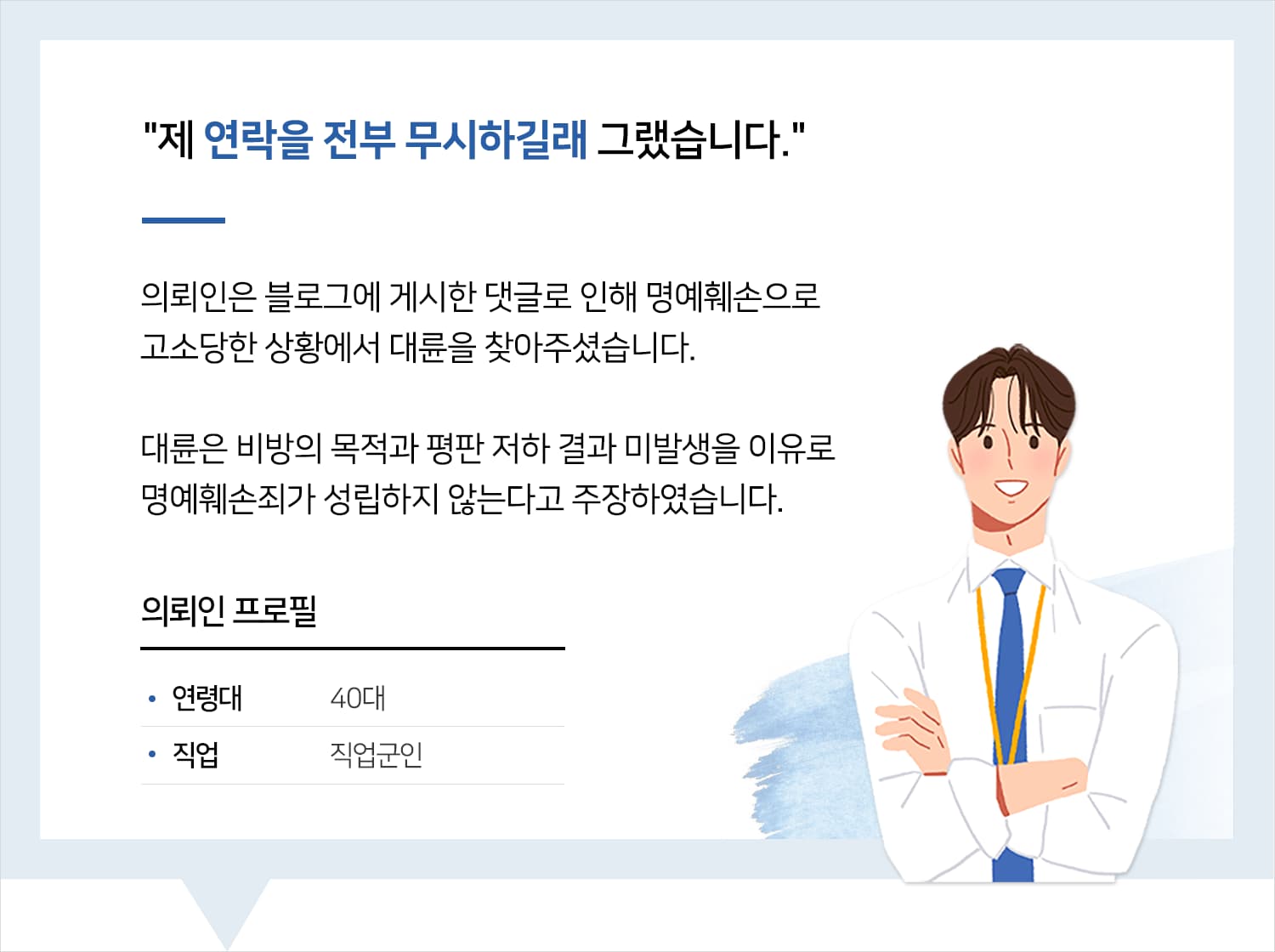 형사사건변호사