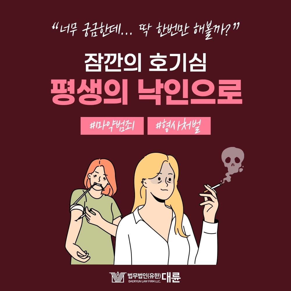 💢 최근 5년간 마약범죄 10배 증가!! 😱