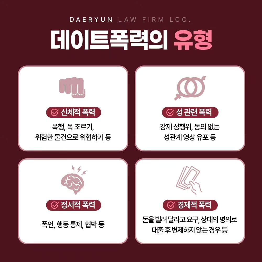 연인 사이 사랑이라는 이름의 집착과 폭행🫵💥3번째이미지