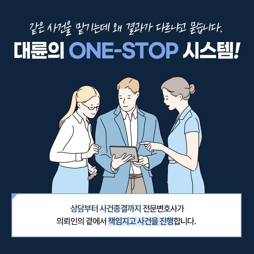 💁‍♂️ 같은 대형 로펌이라도 대륜을 선택하는 이유!2번째이미지