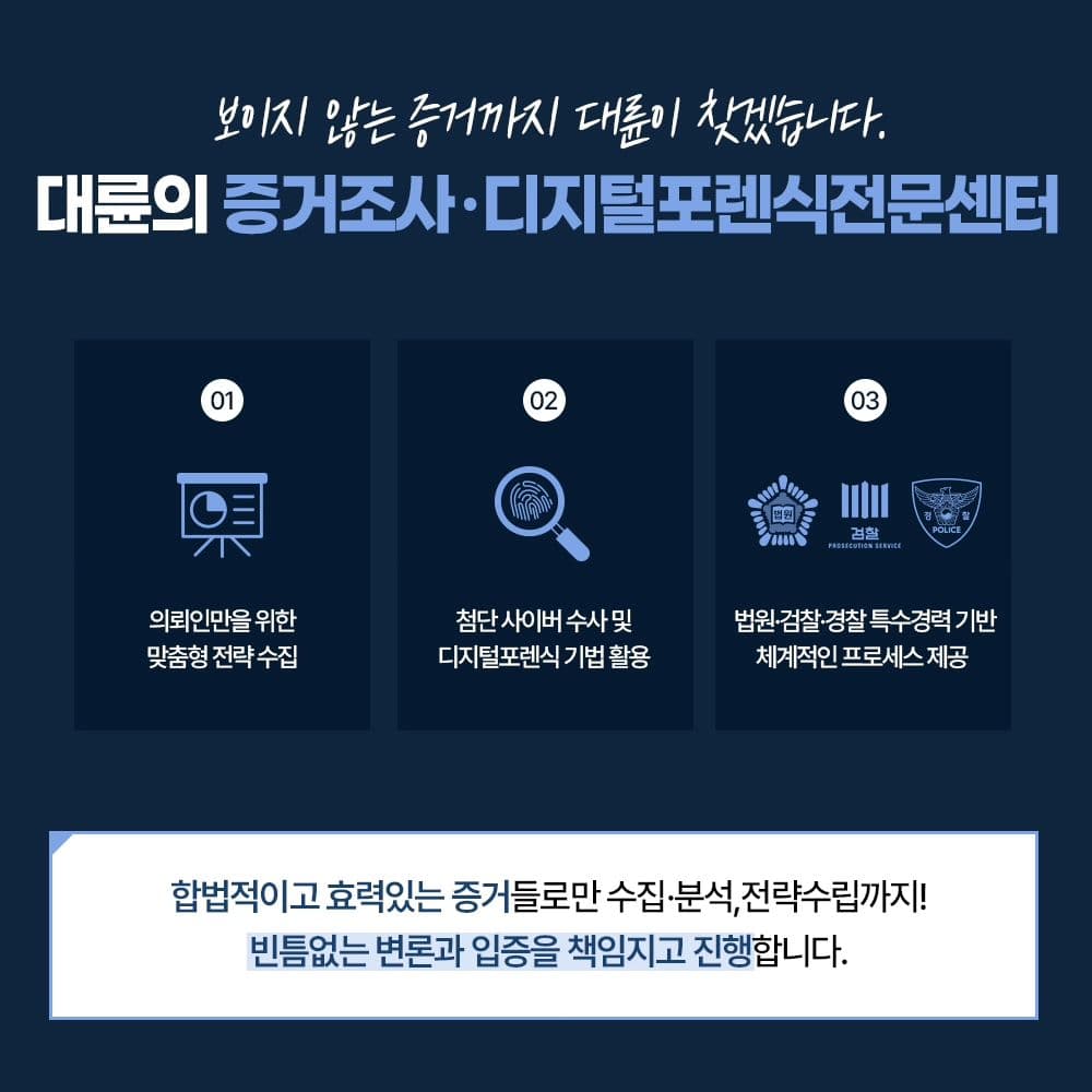 💁‍♂️ 같은 대형 로펌이라도 대륜을 선택하는 이유!4번째이미지