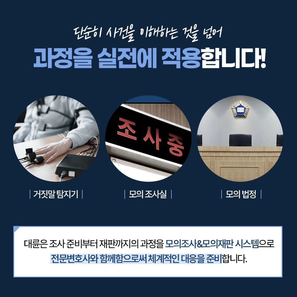 💁‍♂️ 같은 대형 로펌이라도 대륜을 선택하는 이유!5번째이미지