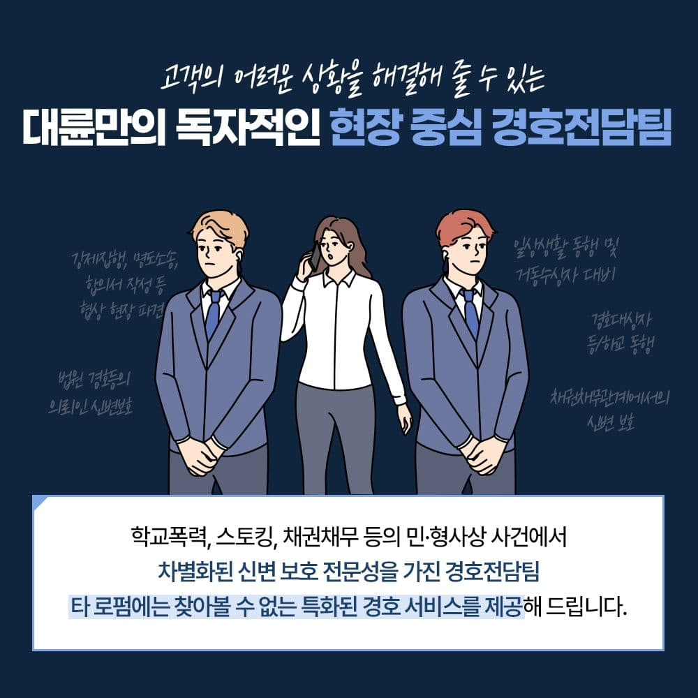 💁‍♂️ 같은 대형 로펌이라도 대륜을 선택하는 이유!6번째이미지