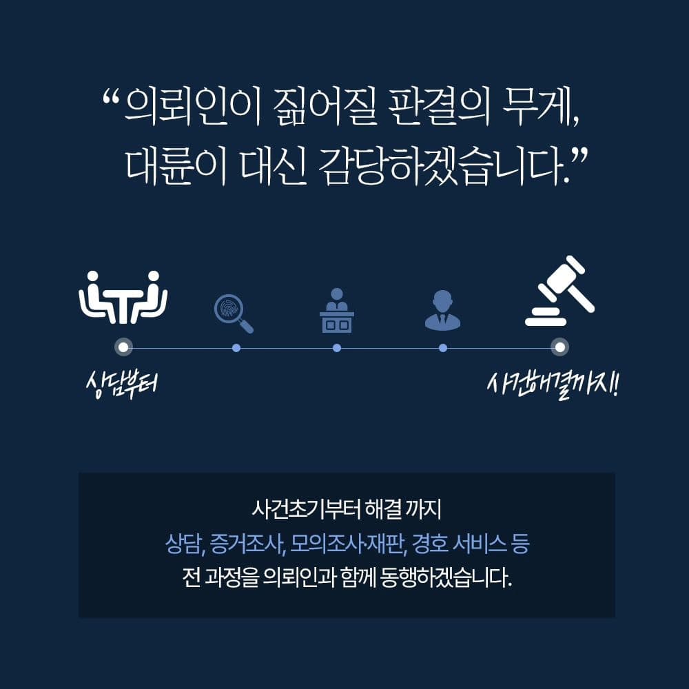 💁‍♂️ 같은 대형 로펌이라도 대륜을 선택하는 이유!8번째이미지