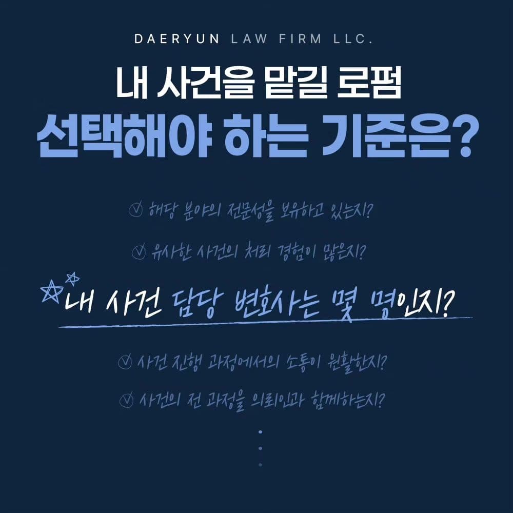 내 사건을 3인 이상의 전문가가 맡아준다고 ⁉️1번째이미지