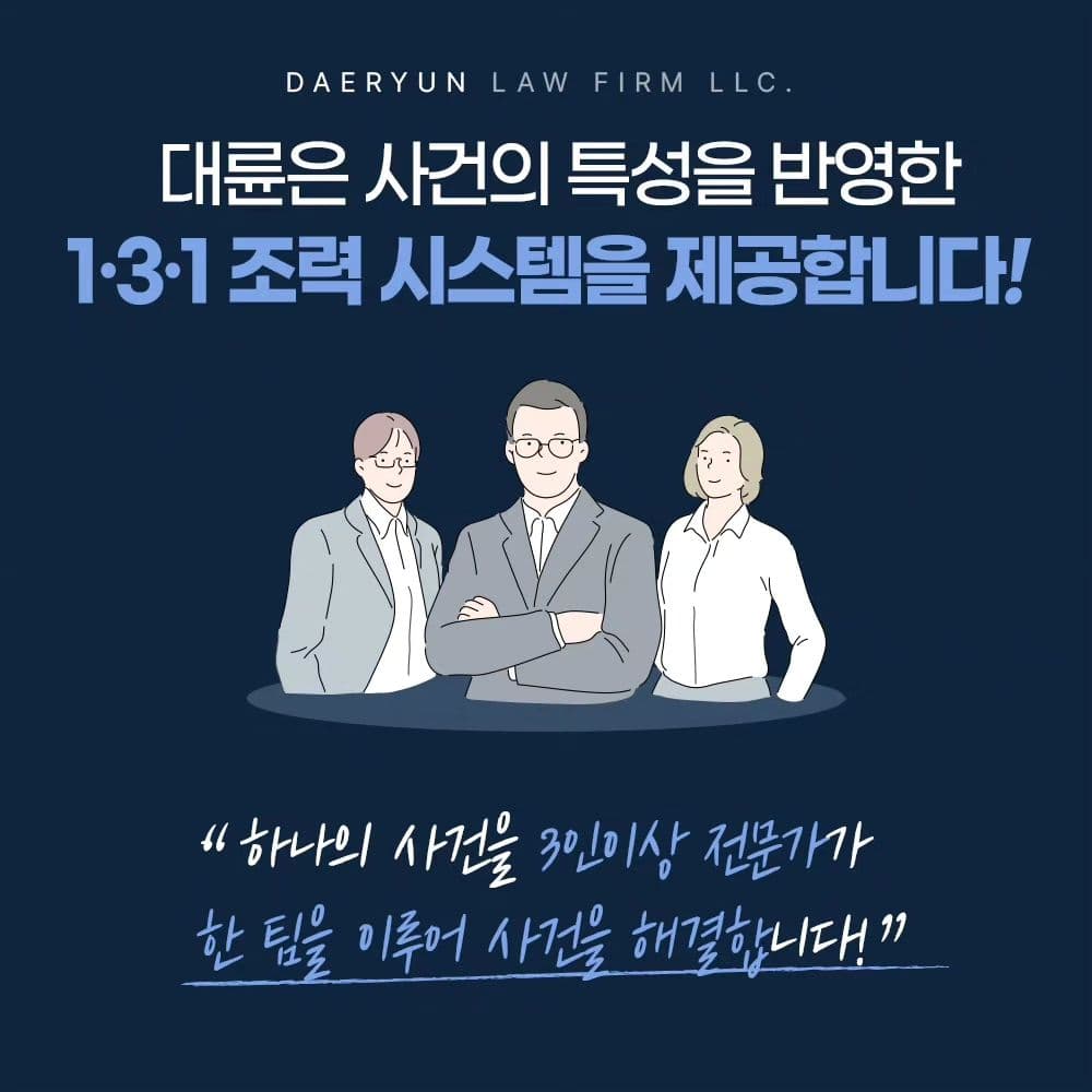 내 사건을 3인 이상의 전문가가 맡아준다고 ⁉️2번째이미지