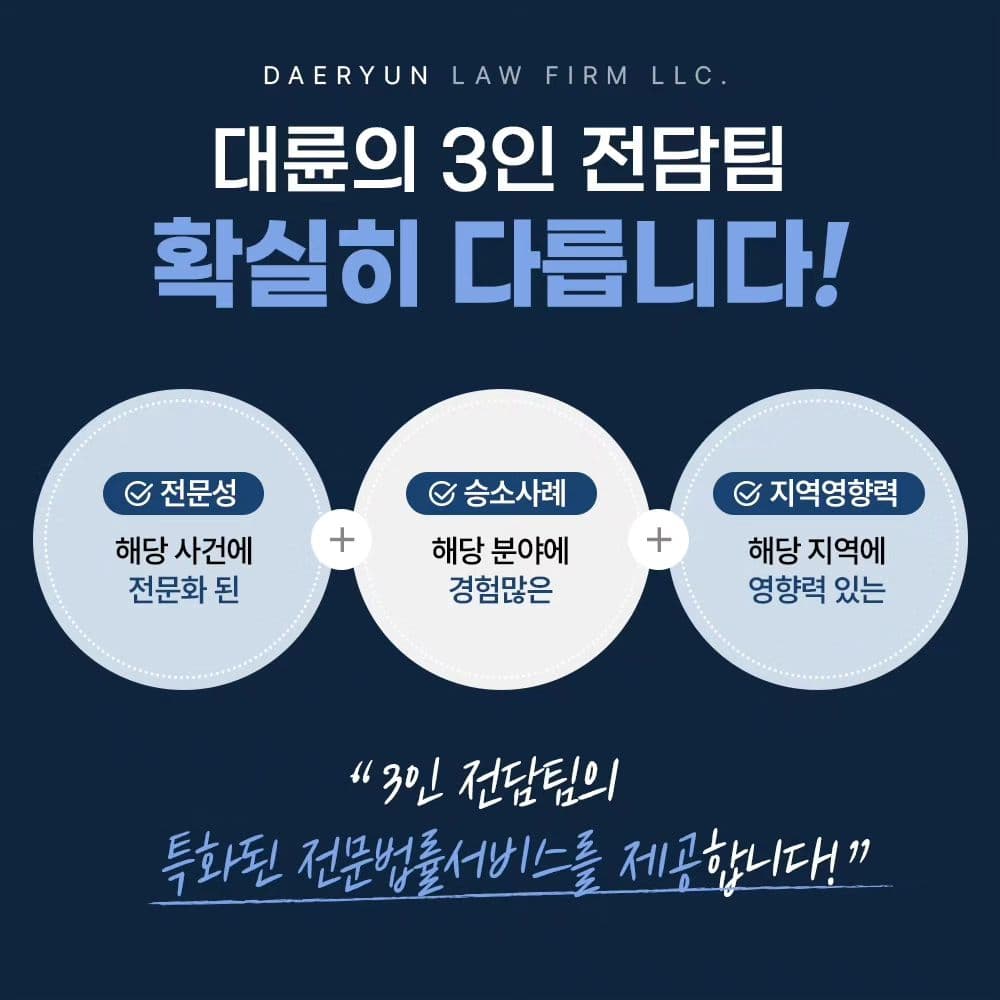 내 사건을 3인 이상의 전문가가 맡아준다고 ⁉️3번째이미지