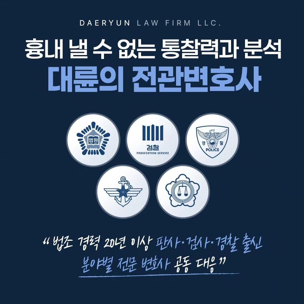 내 사건을 3인 이상의 전문가가 맡아준다고 ⁉️4번째이미지