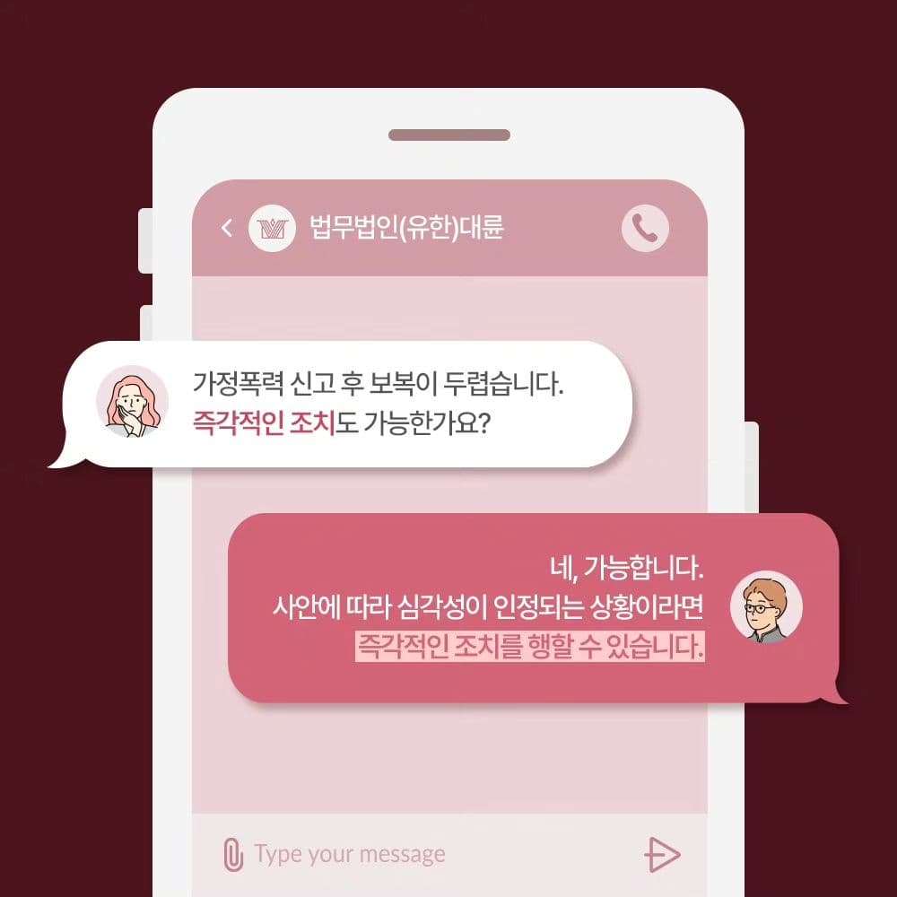 💥🤛 가정폭력도 엄연한 범죄행위입니다5번째이미지