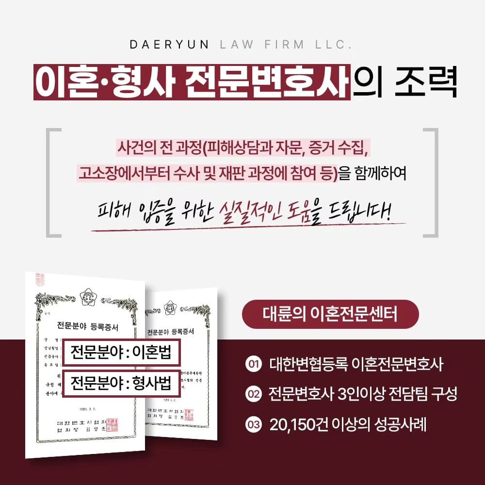 💥🤛 가정폭력도 엄연한 범죄행위입니다8번째이미지