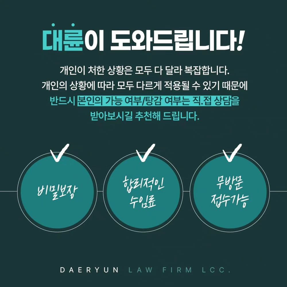 백수도 개인회생이 가능할까요 ⁉️5번째이미지