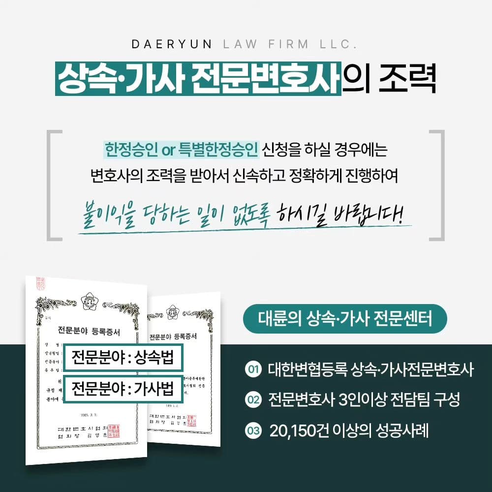 돌아가신 친척의 빚도 내가 갚아야 한다고? 💸7번째이미지