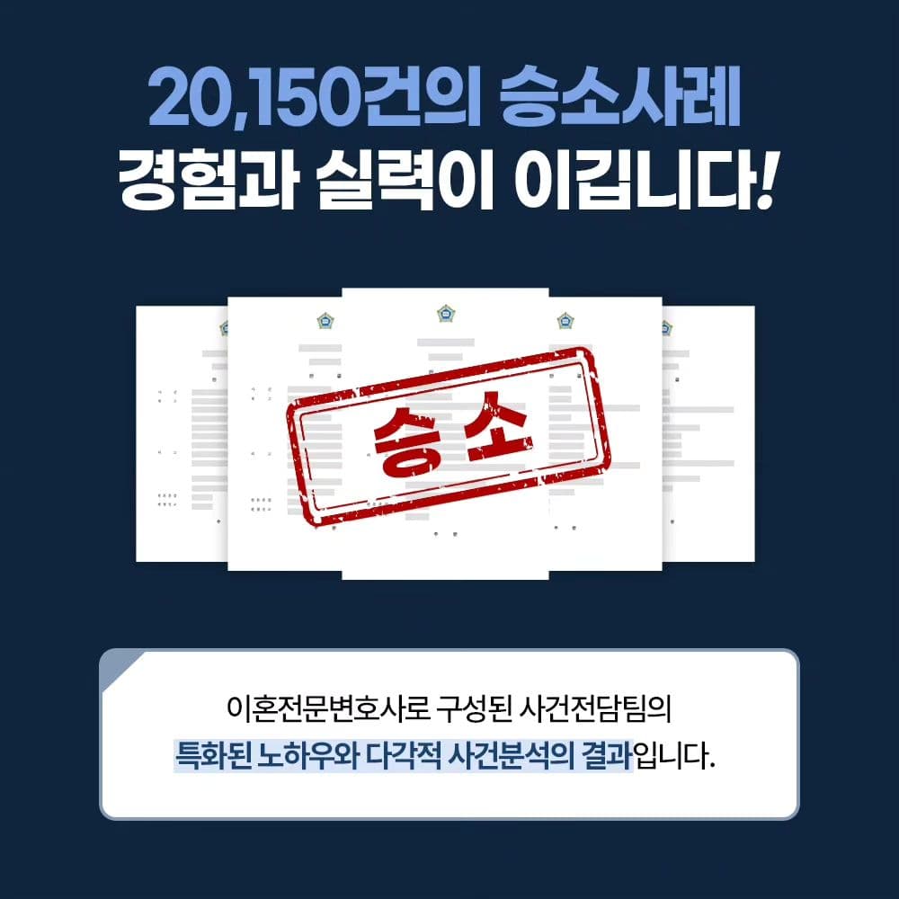 이혼전문변호사를 선택하는 기준은 ⁉️2번째이미지