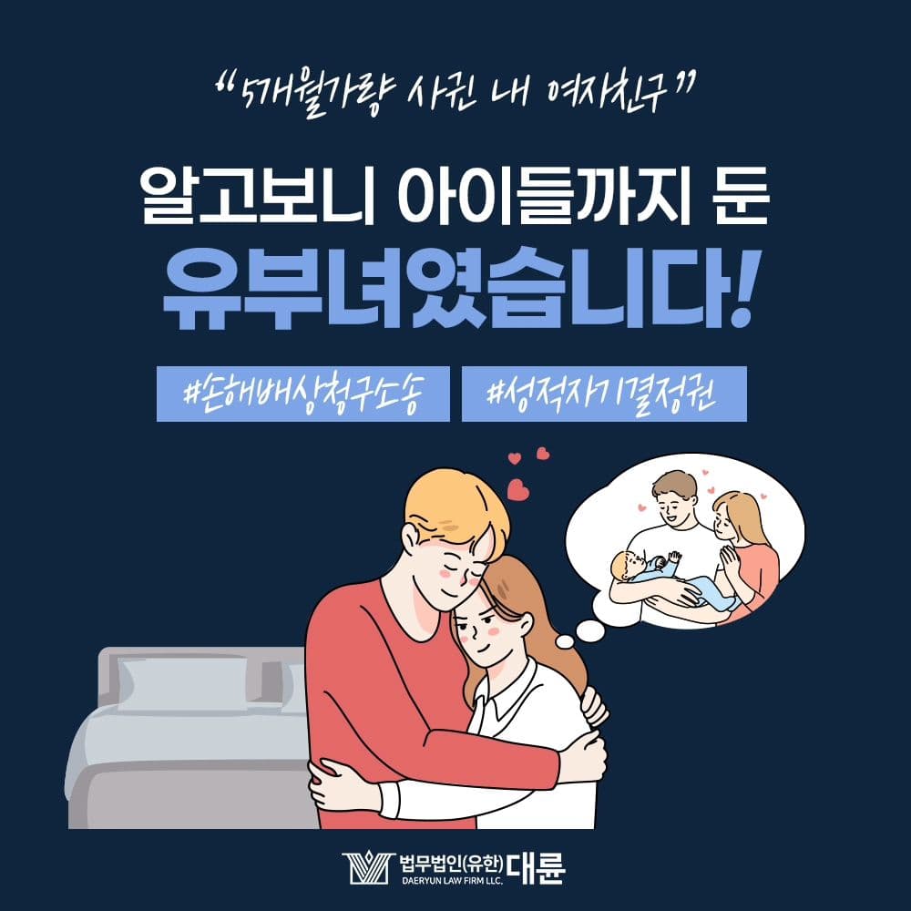 💔 상대방의 결혼 사실을 모른 채 성관계까지 한 A씨, 과연 피해배상 청구가 가능할까?