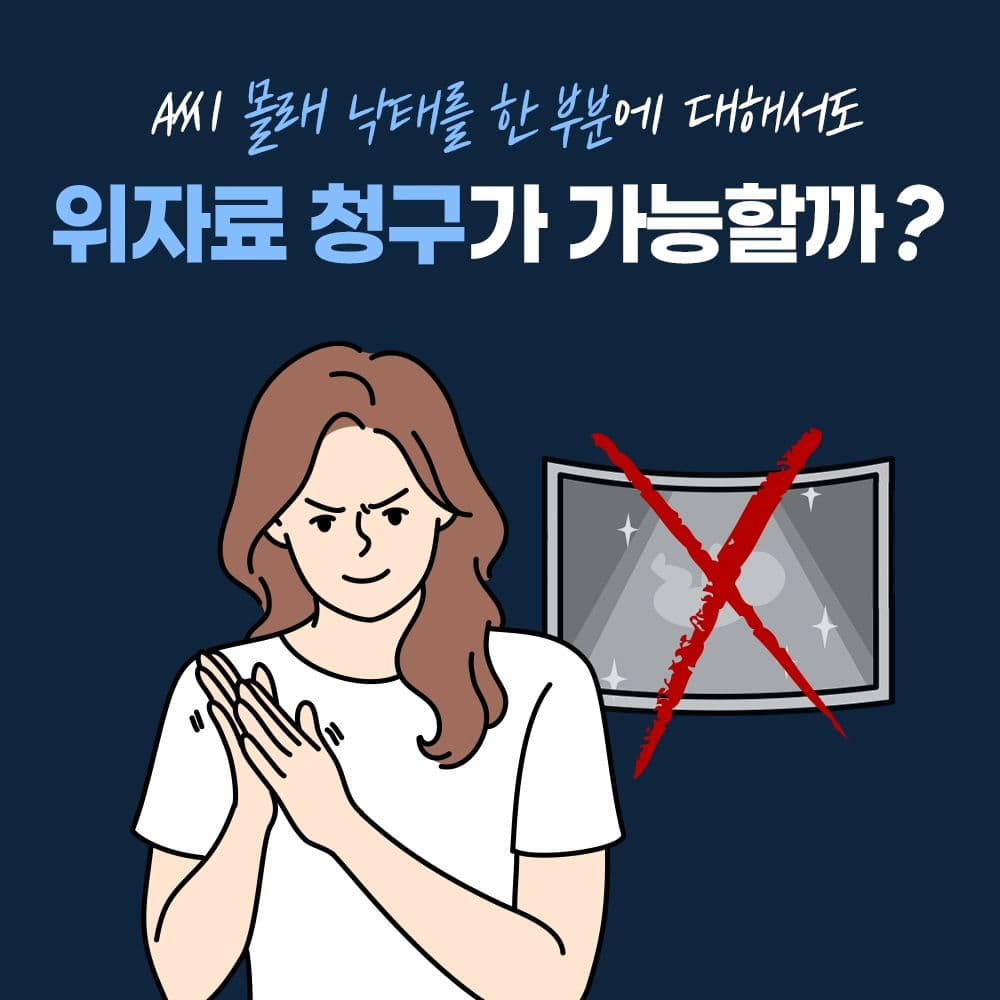 💔 상대방의 결혼 사실을 모른 채 성관계까지 한 A씨, 과연 피해배상 청구가 가능할까?5번째이미지