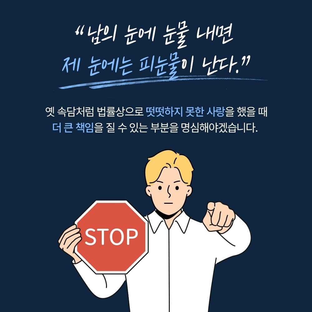 💔 상대방의 결혼 사실을 모른 채 성관계까지 한 A씨, 과연 피해배상 청구가 가능할까?8번째이미지