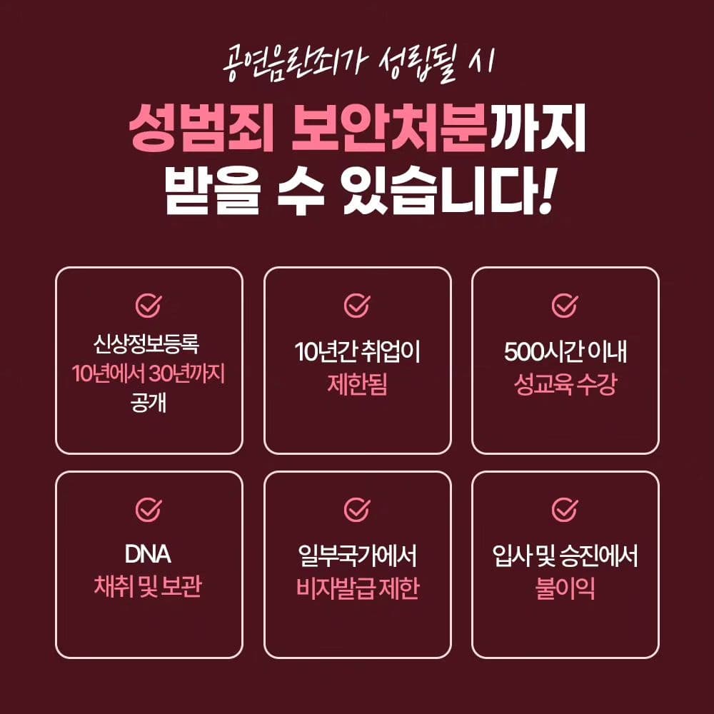 🚫 공연음란죄란? 5번째이미지